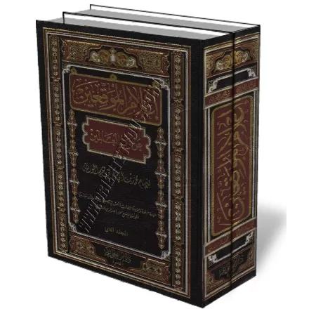 Iʿlām Al-Muwaqiʿīn [Edition Vocalis&eacute;e]/إعلام الموقعين عن رب العالمين