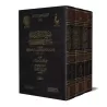 Miftâh Dâr as-Sa'âdah d'Ibn Qayyim [Vérification supervisé par Bakr Abû Zayd]/مفتاح دار السعادة لابن قيم - تحقيق بإشراف بكر أبو 
