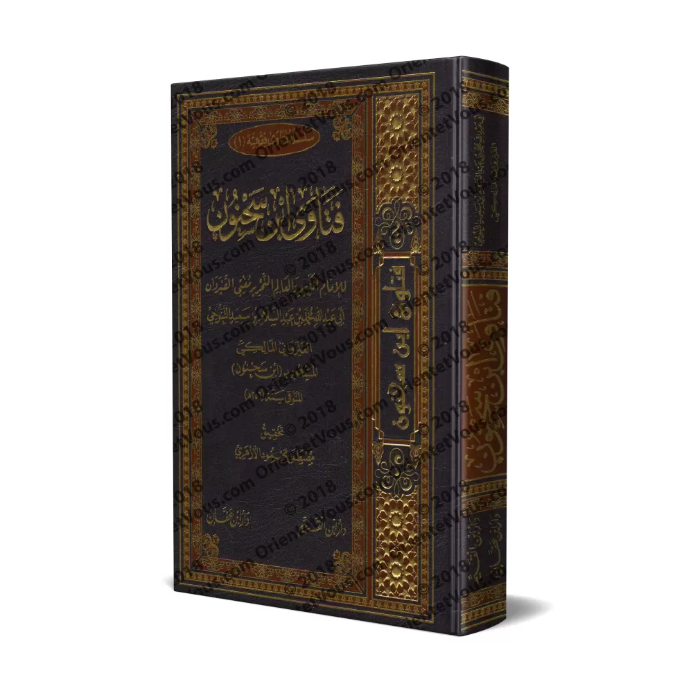 Les Fatwas d'Ibn Sahnûn/فتاوى ابن سحنون