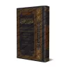 Les Fatwas d'Ibn Sahnûn/فتاوى ابن سحنون