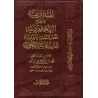 Explication de la composition poétique sur "Mutamimah al-Âjurûmiyyah" [al-Ityûbî]/المنة الرضية في شرح البهجة المرضية نظم المتممة