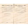 Les 3 Fondements et Les 4 Règles [Prise de note]/ثلاثة الأصول ويليه القواعد الأربع [كراس]