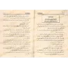 Équivoques autour de la Sunnah/شبهات حول السنة