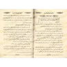 Les fondements dans l'acquisition de la science/التأصيل في طلب العلم