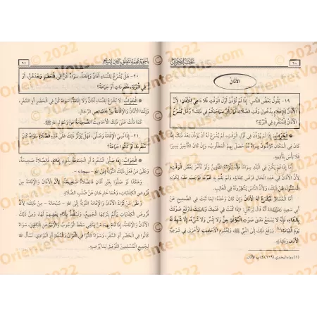Questions-Réponses concernant les piliers de l’islam [Ibn Bâz - Edition vocalisée]/تحفة الإخوان بأجوبة مهمة تتعلق بأركان الإسلام