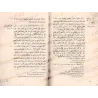 Epître sur l’obligation de n’adorer qu’Allah Seul/رسالة في وجوب توحيد الله