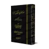 Le lien entre l'exagération dans le Takfîr et la criminalité/صلة الغلو في التكفير بالجريمة