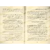 L'éducation des enfants à la lumière du Coran et de la Sunna/تربية الأولاد في ضوء الكتاب والسنة