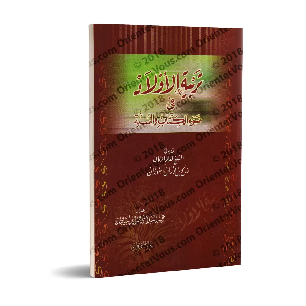 L'éducation des enfants à la lumière du Coran et de la Sunna/تربية الأولاد في ضوء الكتاب والسنة