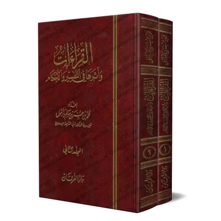 Les différentes lectures du Coran et leur impact sur le Tafsîr et les Prescriptions/القراءات وأثرها في التفسير والأحكام
