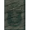 Les Réponses Profitables aux Questions ayant trait aux Méthodologies Nouvelles/الأجوبة المفيدة عن أسئلة المناهج الجديدة