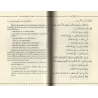La Terminologie du Hadith [al-'Uthaymîn]