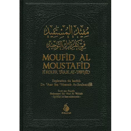 Moufid Al-Moustafid Fi Koufr Tarik At-Tawhid