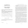 L'explication des 40 hadiths de l'imam al-Nawawî [Sâlih Âl al-Shaykh]