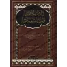 Tarîq al-Hijratayn wa Bâb as-Sa'âdatayn/طريق الهجرتين وباب السعادتين