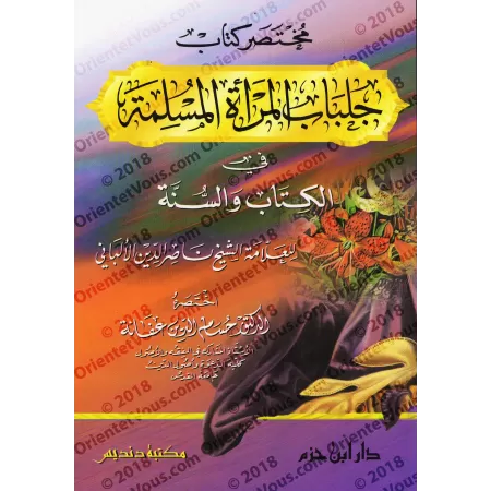 Résumé du livre: "le voile de la femme musulmane" de shaykh al-Albânî/مختصر كتاب جلباب المراة المسلمة للشيخ الألباني