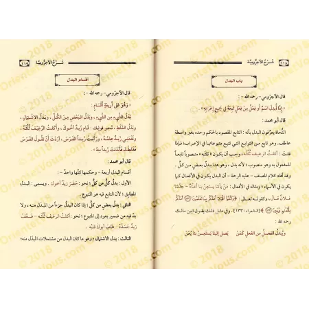 Explication d'al-Âjurûmiyyah [al-Harbî]/أيسر الشروح على متن الأجرومية - عبد العزيز الحربي