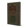 Explication d'al-Âjurûmiyyah [al-Harbî]/أيسر الشروح على متن الأجرومية - عبد العزيز الحربي
