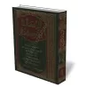 Rissala Taboukiya [Le chemin vers Dieu - &Eacute;dition Libanaise]/الرسالة التبوكية