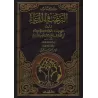 L'exhortation à l'invocation/كتاب الترغيب في الدعاء