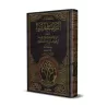 L'exhortation à l'invocation/كتاب الترغيب في الدعاء