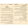 Indications sur les règles des expiations/إشارات في أحكام الكفارات 