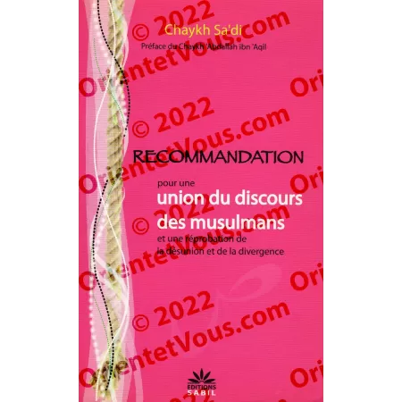 Recommandation pour une Union du Discours des Musulmans