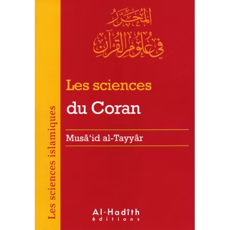 Les sciences du Coran