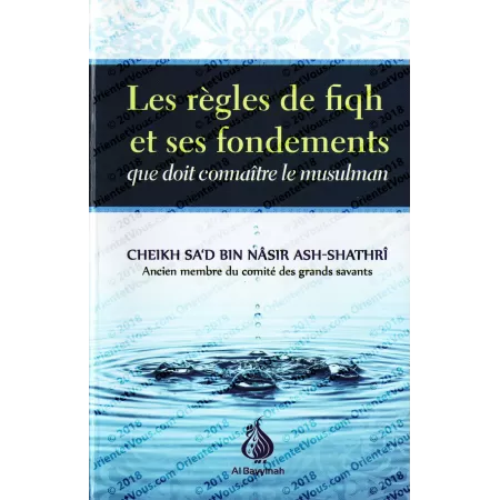 Les règles de fiqh et ses fondements que doit connaître le musulman