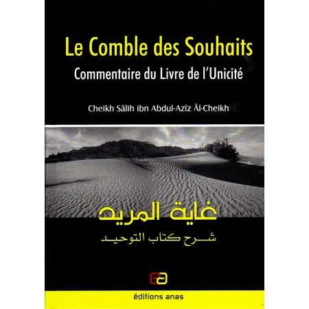 Le Comble des Souhaits: Commentaire du Livre de L'Unicité [Couverture Rigide]