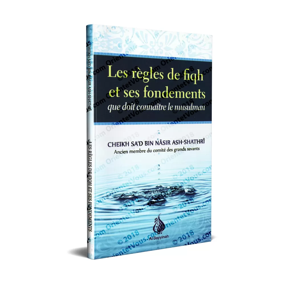 Les règles de fiqh et ses fondements que doit connaître le musulman