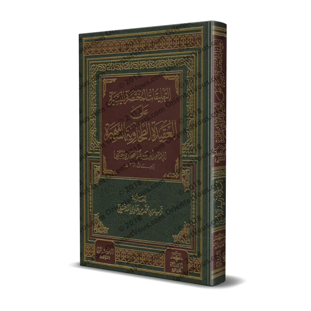 Explication de la 'Aqîdah at-Tahâwiyyah [Zayd al-Madkhalî]/التعليقات المختصرة اليسيرة على العقيدة الطحاوية الشهيرة - زيد المدخلي