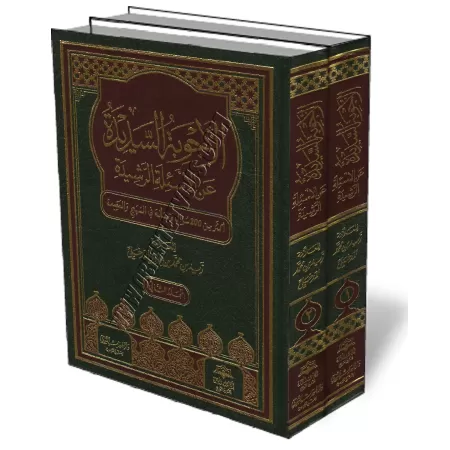 200 Questions & R&eacute;ponses sur le Manhaj et la Croyance/الأجوبة السديدة على الأسئلة الرشيدة 