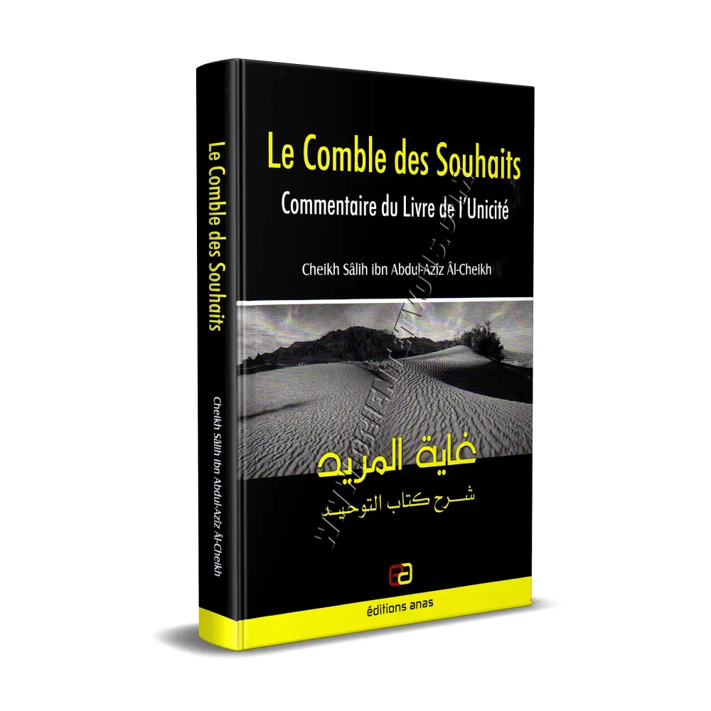 Le Comble des Souhaits: Commentaire du Livre de L'Unicité [Couverture Rigide]