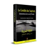 Le Comble des Souhaits: Commentaire du Livre de L'Unicité [Couverture Rigide]