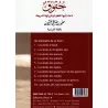 Droits et devoirs en Islam