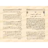 Tafsîr de la sourate "al-Hujurât" (49) jusqu'à "an-Nâs" (114) [al-Fawzân]/ما تيسر وتحصل من دروس القرآن في حزب المفصل