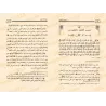 Tafsîr de la sourate "al-Hujurât" (49) jusqu'à "an-Nâs" (114) [al-Fawzân]/ما تيسر وتحصل من دروس القرآن في حزب المفصل