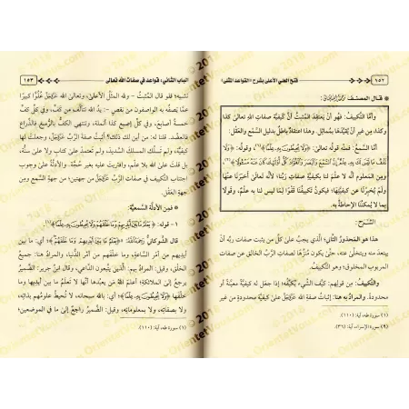 Explication des Règles Exemplaires des Noms et Attributs Divins [al-Jâbirî - Nouvelle édition révisée]/فتح العلي الأعلى بشرح الق