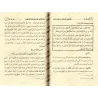 Explication des Règles Exemplaires des Noms et Attributs Divins [al-Jâbirî - Nouvelle édition révisée]/فتح العلي الأعلى بشرح الق
