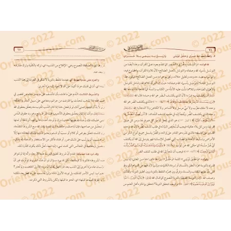 Explication de la: "Nûniyyah" d'al-Qahtânî [as-Suhaymî]/القطوف الدواني في شرح نونية القحطاني - السحيمي 