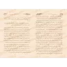 Explication de la: "Nûniyyah" d'al-Qahtânî [as-Suhaymî]/القطوف الدواني في شرح نونية القحطاني - السحيمي 