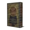 Explication de la: "Nûniyyah" d'al-Qahtânî [as-Suhaymî]/القطوف الدواني في شرح نونية القحطاني - السحيمي 