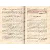 Sermons (Khutba) de sheikh Sâlih Âl as-Shaykh/الخطب المنبرية للشيخ صالح آل الشيخ