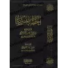 Sermons (Khutba) de sheikh Sâlih Âl as-Shaykh/الخطب المنبرية للشيخ صالح آل الشيخ