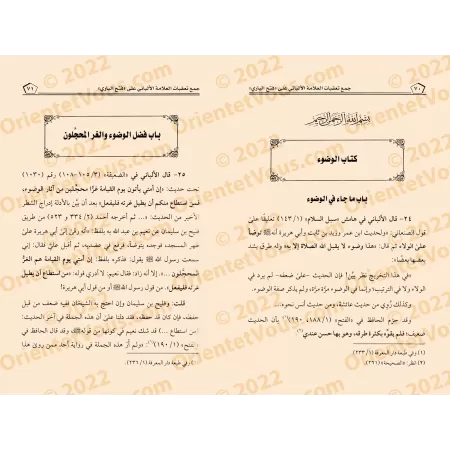 Compilation des critiques de l'érudit al-Albânî sur "Fath al-Bârî"/جمع تعقبات العلامة الألباني على فتح الباري