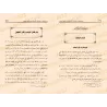 Compilation des critiques de l'érudit al-Albânî sur "Fath al-Bârî"/جمع تعقبات العلامة الألباني على فتح الباري