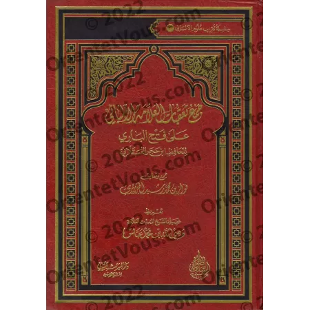 Compilation des critiques de l'érudit al-Albânî sur "Fath al-Bârî"/جمع تعقبات العلامة الألباني على فتح الباري
