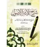 Explication des 3 principes fondamentaux [al-Qar'âwî]/شرح ثلاثة الأصول - القرعاوي 