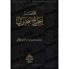 L'abrégé du Sahîh al-Bukhârî [as-Shathrî]/مختصر صحيح البخاري - الشثري